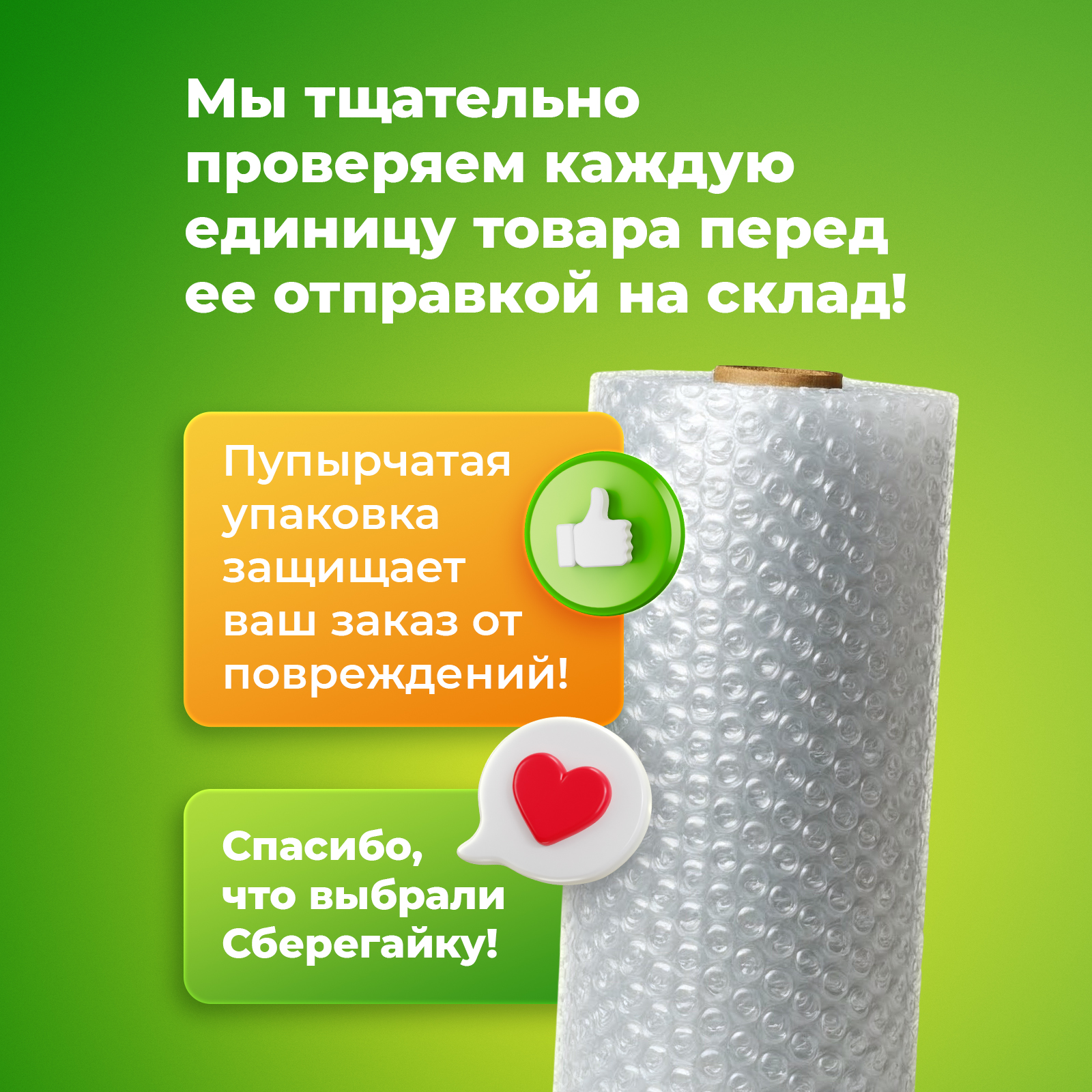 Средство для мытья деревянной бани Сберегайка 1 л - фото 9