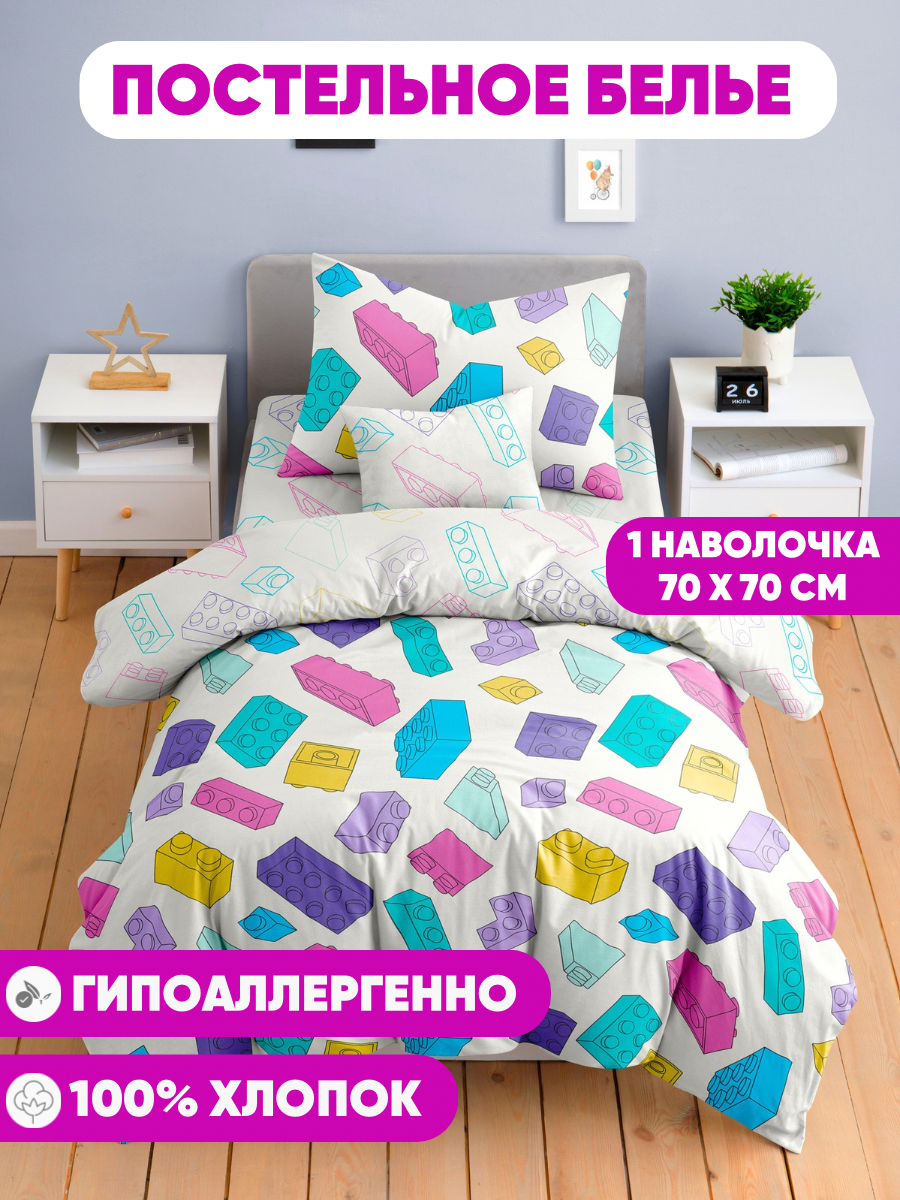 Комплект постельного белья Ночь Нежна полутораспальный 3 предм. - фото 1