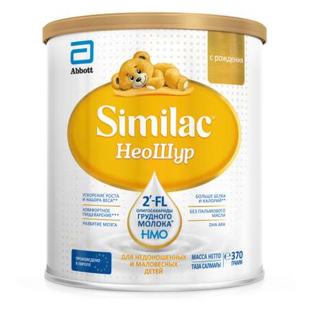 Смесь Similac НеоШур с 0 месяцев