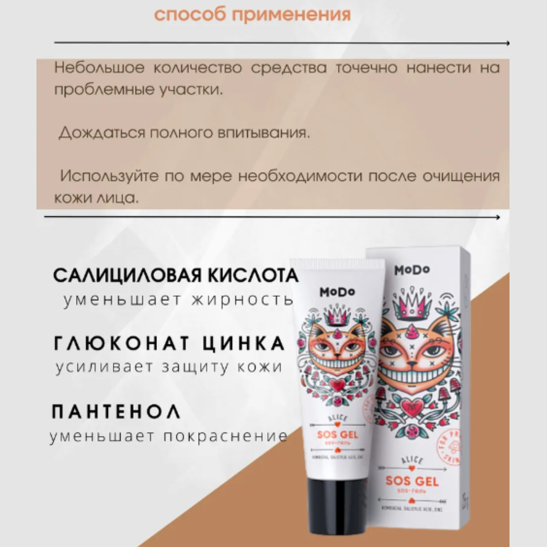 Гель MODUM 25 мл - фото 3