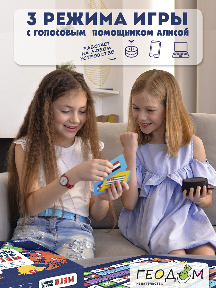 Настольная игра ГЕОДОМ - фото 7