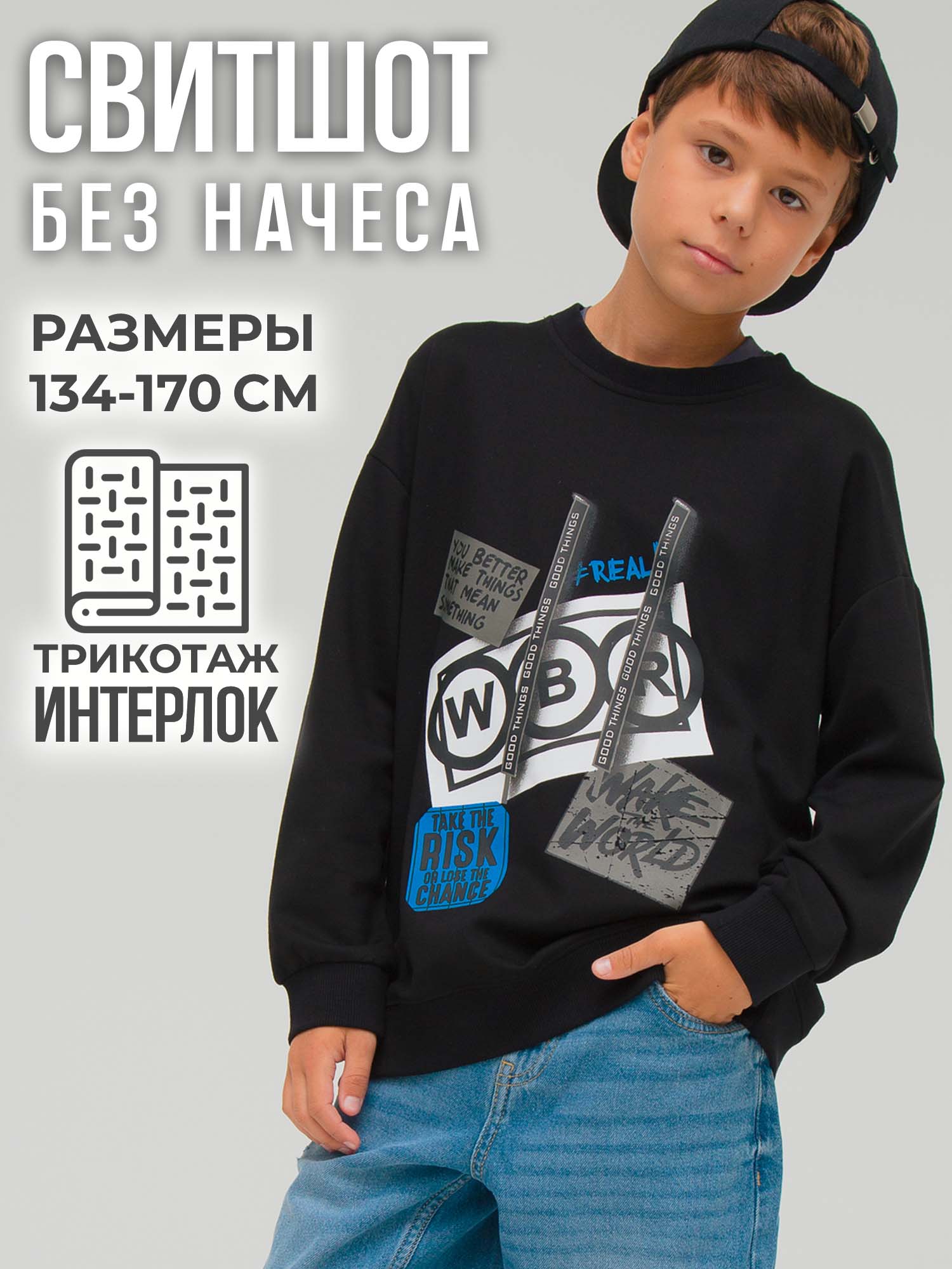 Свитшот WBR 66-010 - фото 2