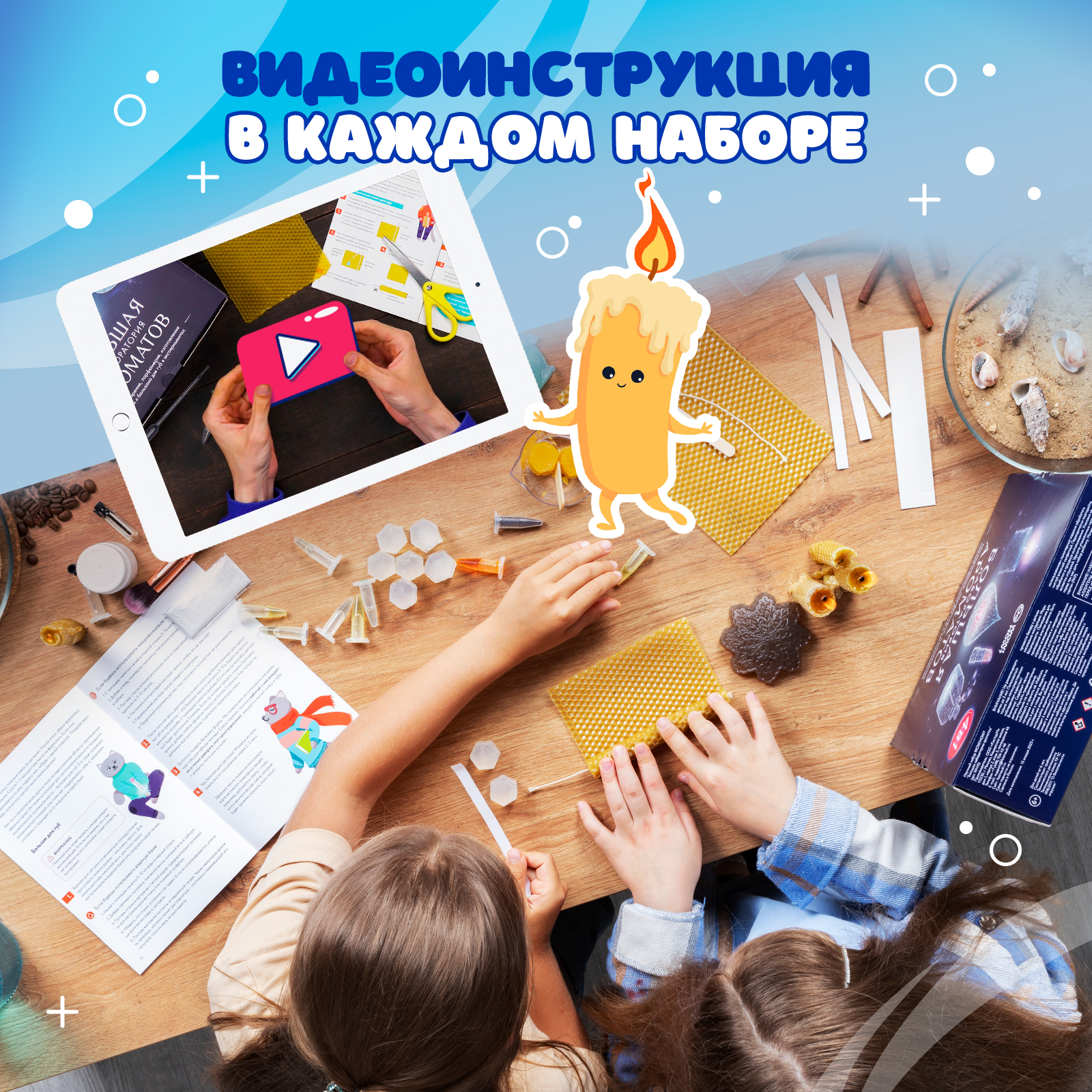 Набор WOW! HOW? Большая лаборатория ароматов косметика - фото 5