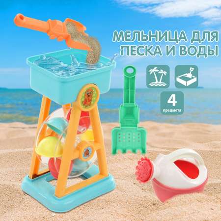 Песочный набор Veld Co