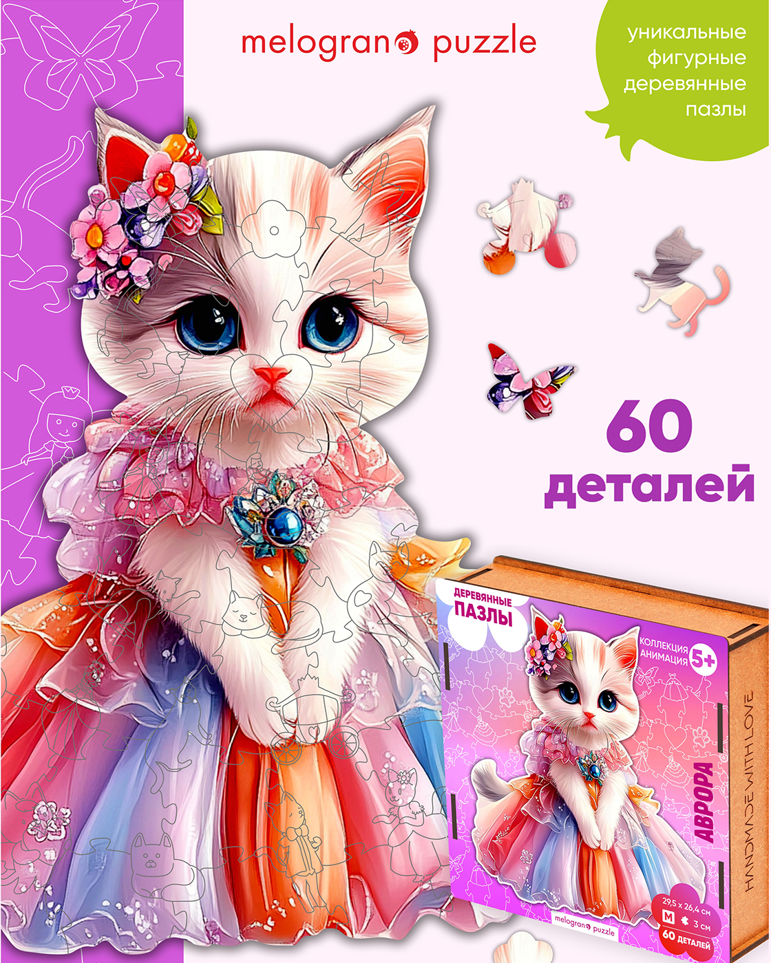 Пазл 1TOY деревянный - фото 1