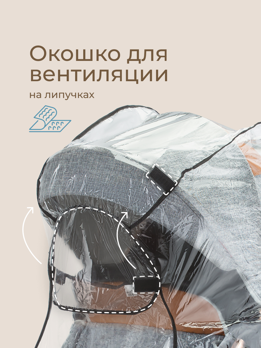 Дождевик ROXY-KIDS RRC-001 - фото 3