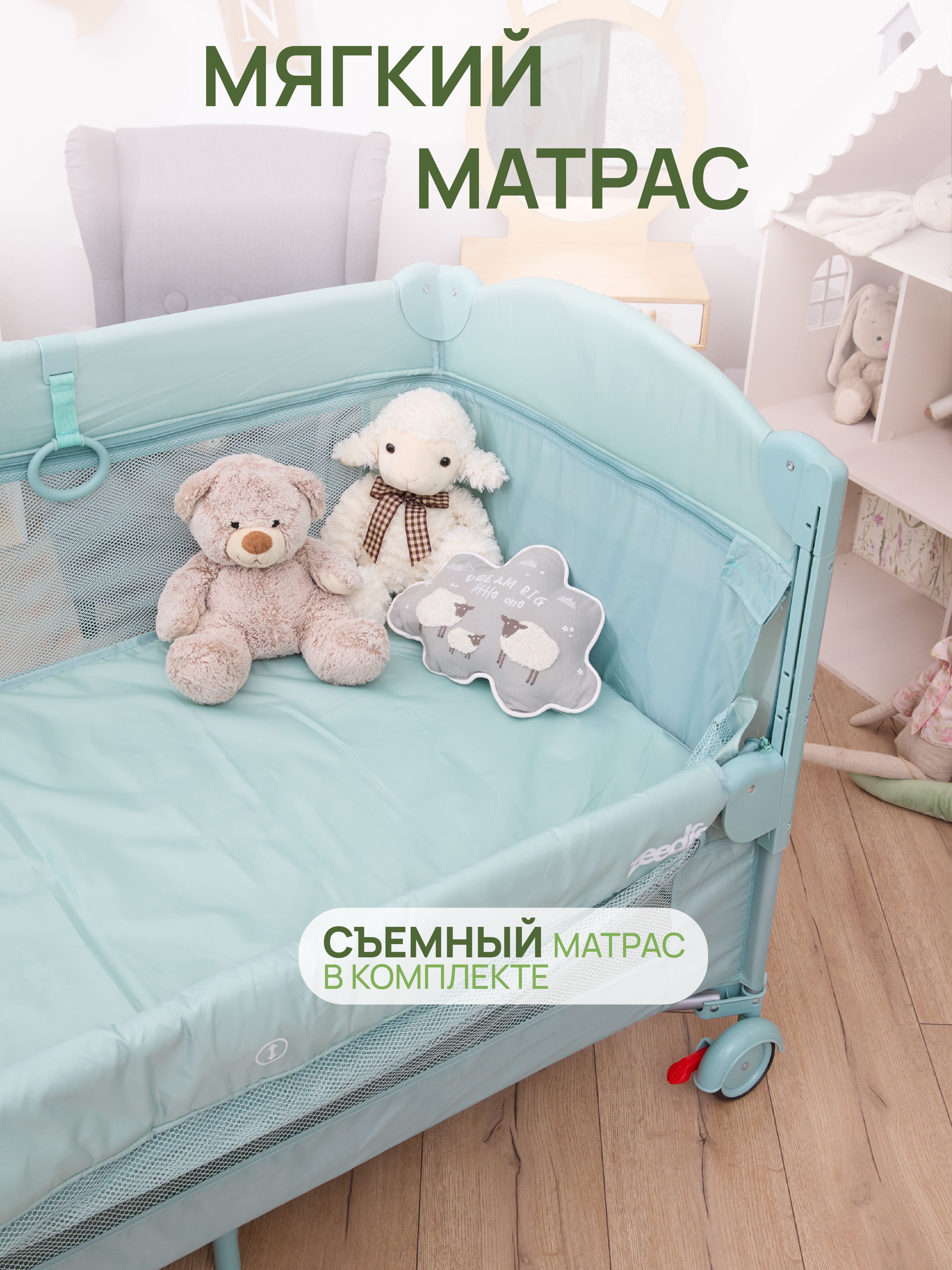 Манеж-кроватка складной ZEEDIS ZEEDI'S Moony 10000011476 - фото 8
