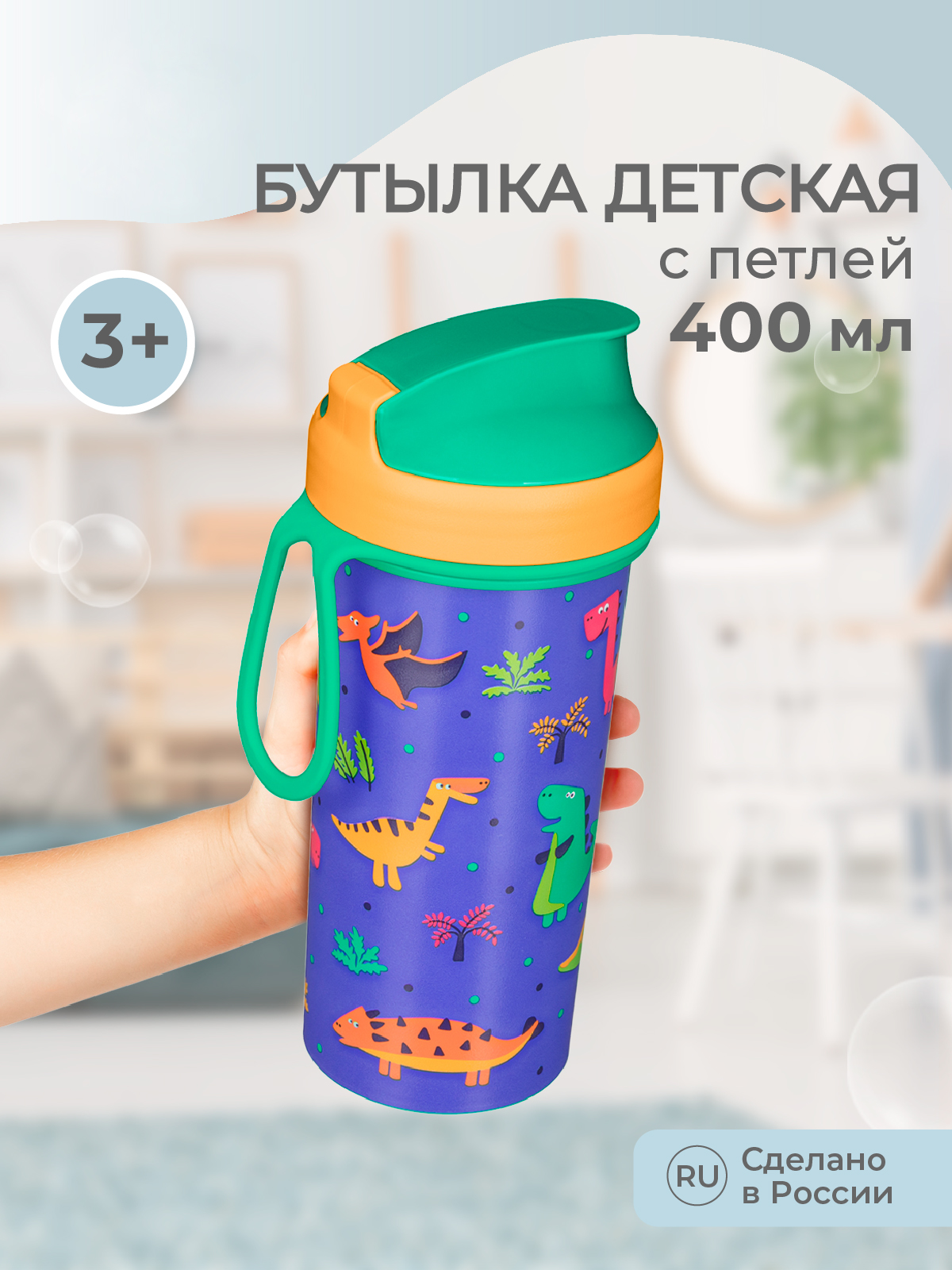 Бутылка Пластишка 400 мл - фото 1