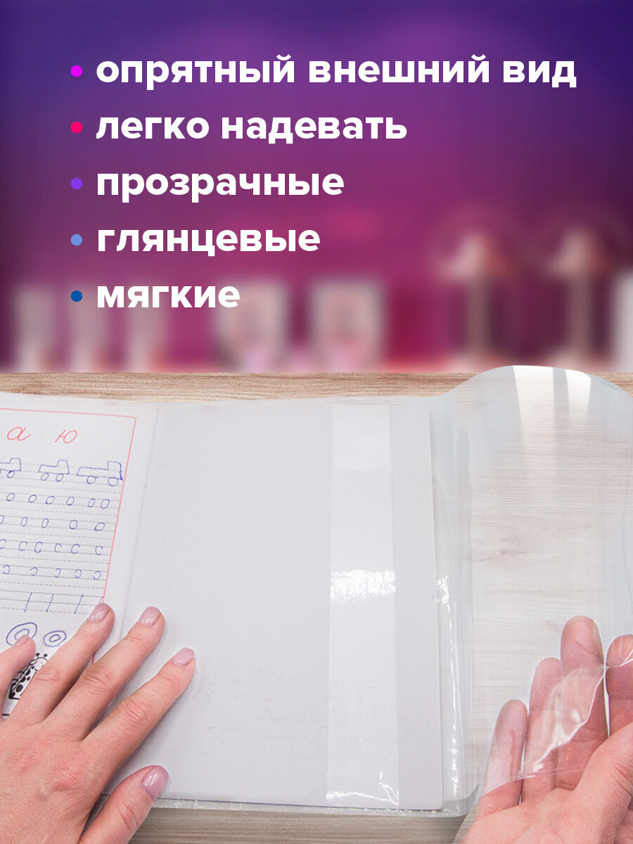 Обложка Brauberg 15 шт. - фото 4