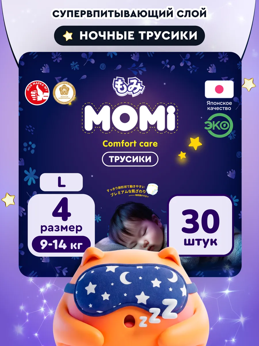 Трусики Momi ночные 4 (9-14 кг) 30 шт. - фото 1