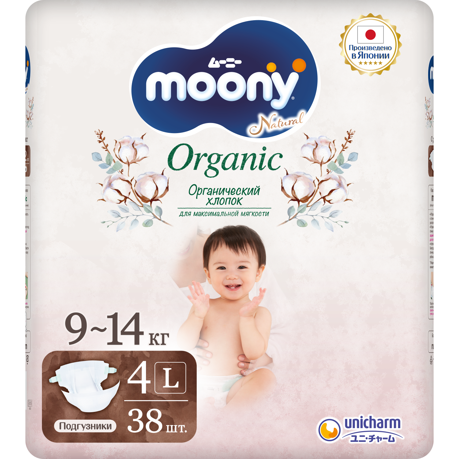 Трусики Moony Organic L (9-14 кг) 38 шт. - фото 1
