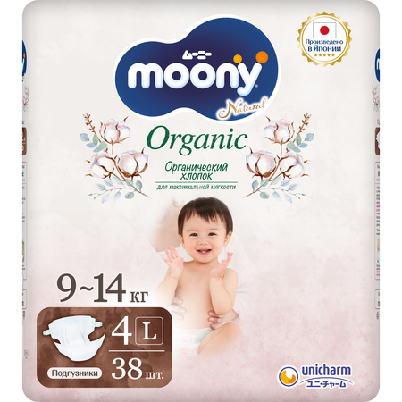 Трусики Moony Organic L (9-14 кг) 38 шт.