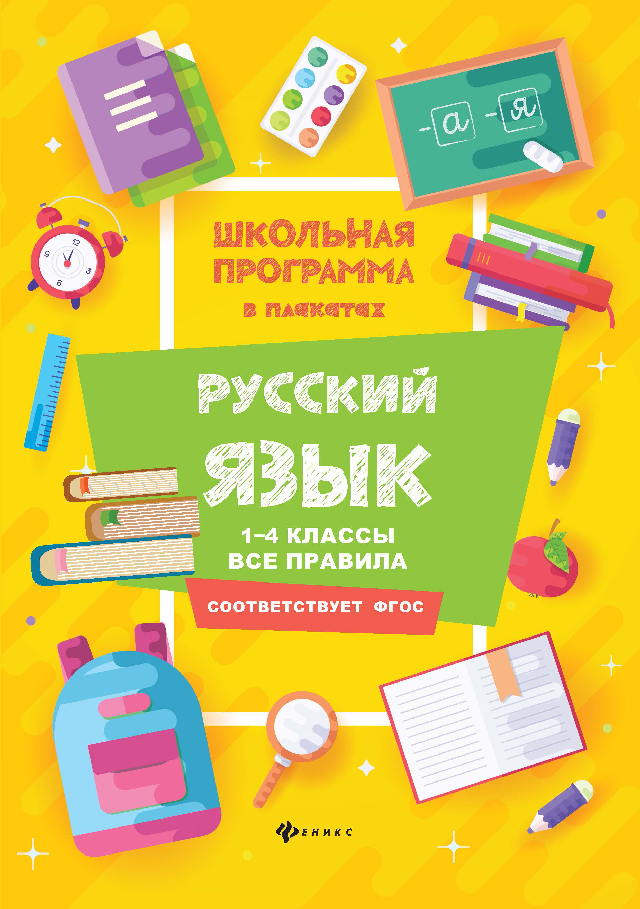Плакат Феникс - фото 1