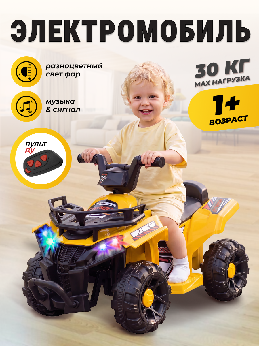 Квадроцикл Farfello SR700 (2026) С пультом ДУ - фото 1