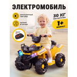 Квадроцикл Farfello SR700 (2026) С пультом ДУ