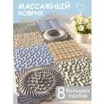 Коврик-пазл ARTSTEP массажный развивающий детский 25 x 188 см