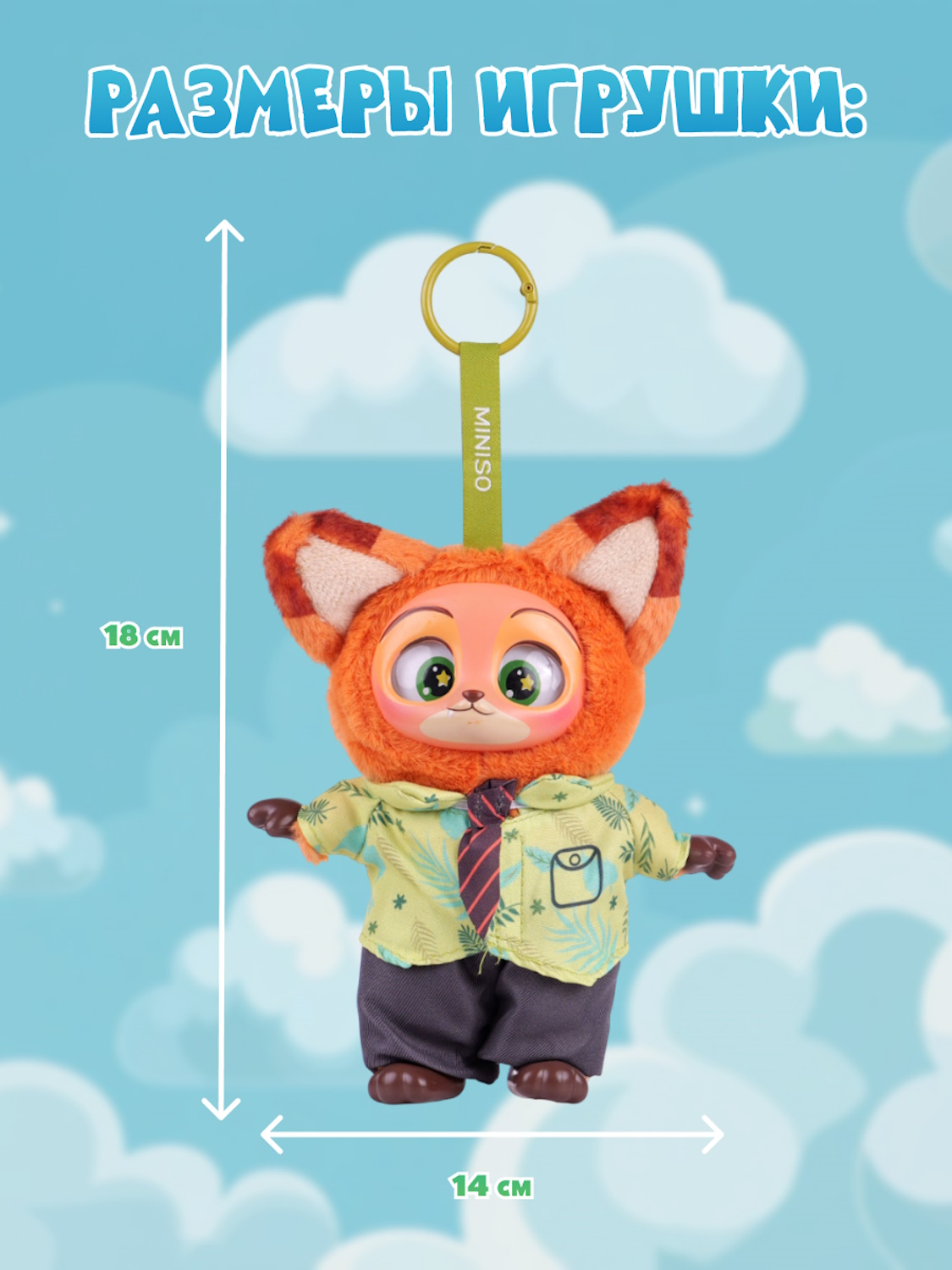 Брелок Зверополис Сюрприз - фото 6