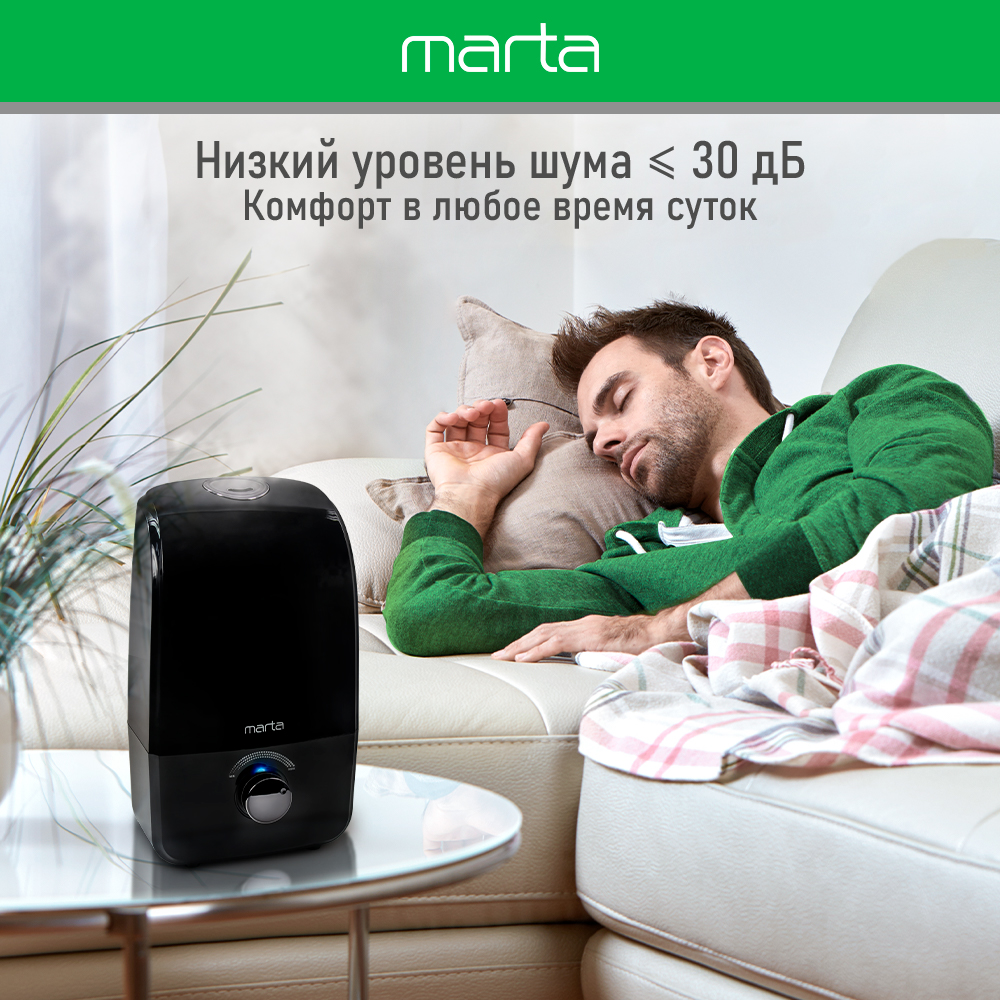 Увлажнитель воздуха ультразвуковой MARTA MT-2374 темный агат - фото 7