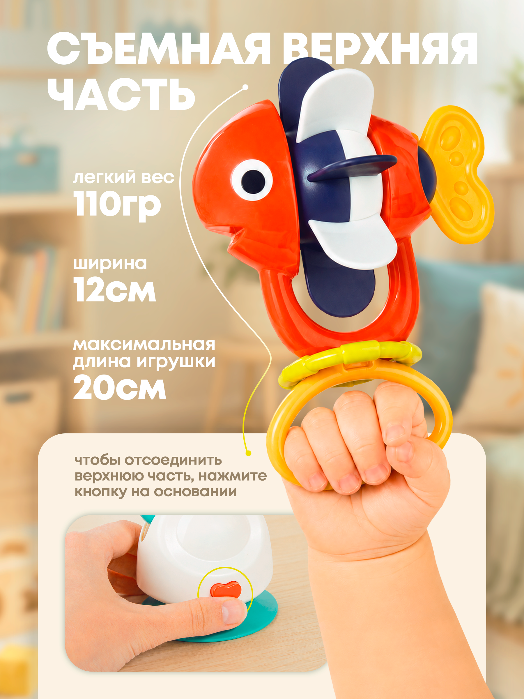 Игрушка BAZUMI погремушка грызунок на присоске Рыбка - фото 5