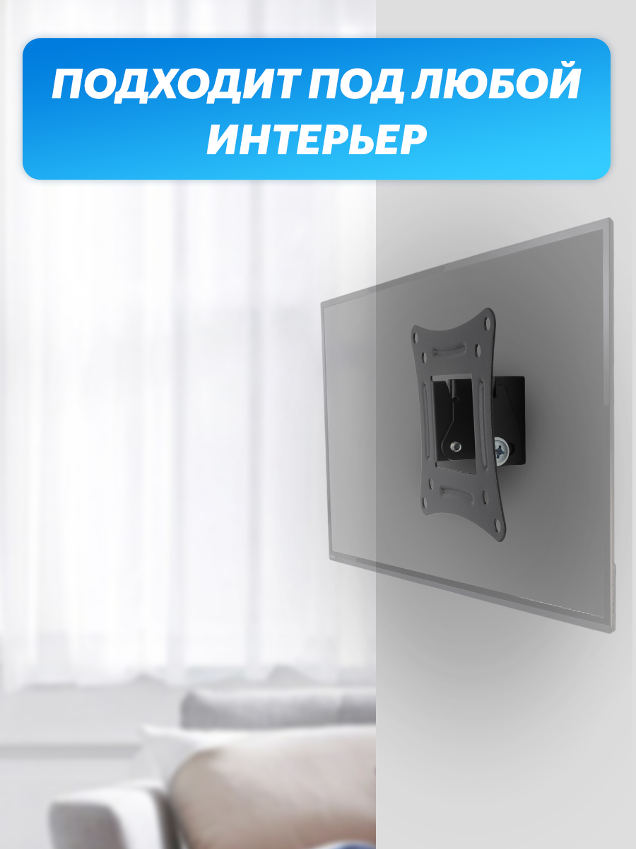 Кронштейн для телевизора 10"-27", наклонный - фото 6