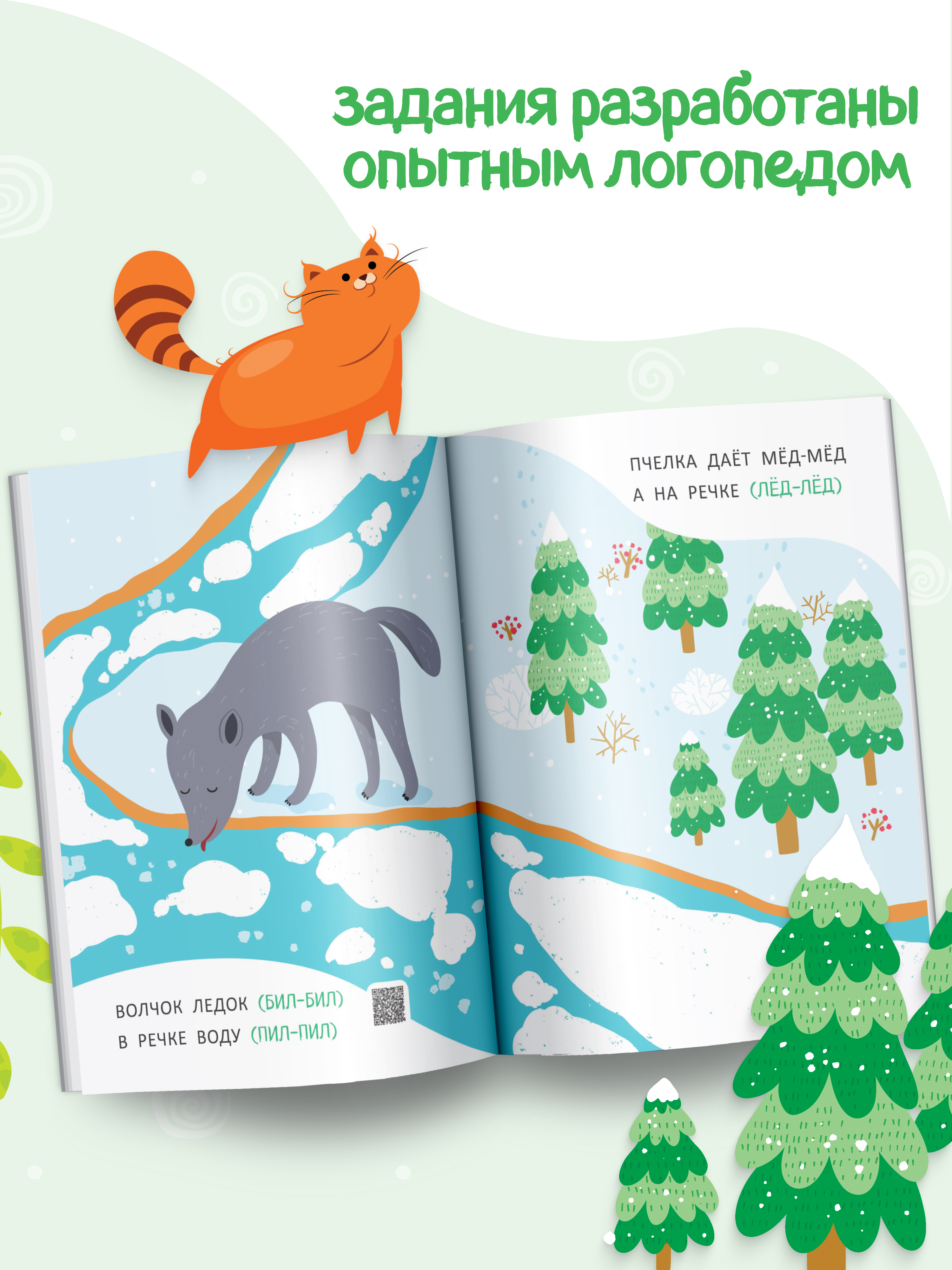 Книга для малышей Харвест Стихи болтушки - фото 7