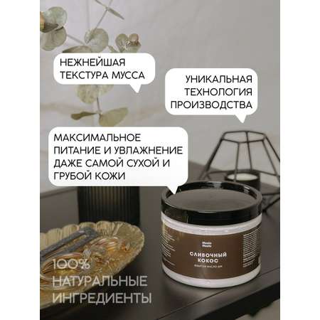 Мусс Meela Meelo 300 мл