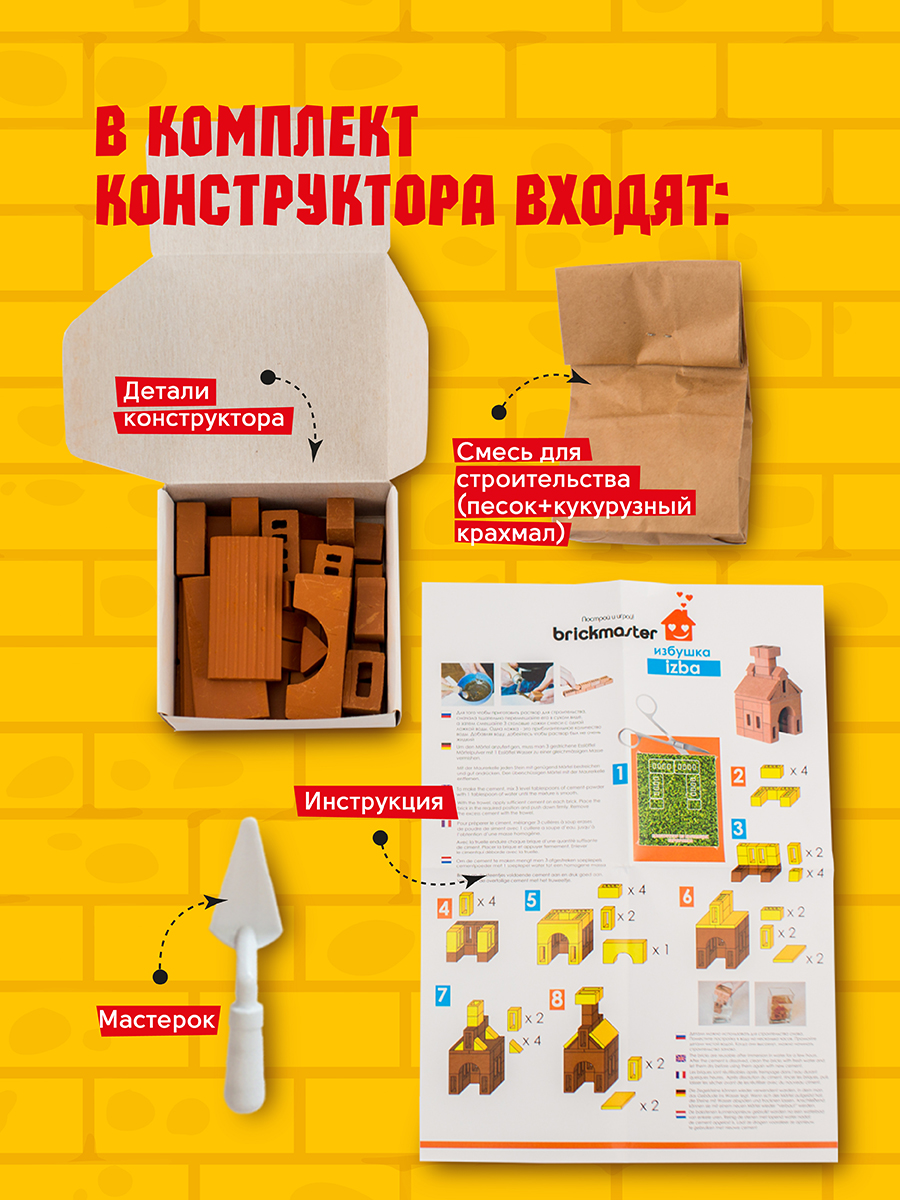 Конструктор ВИСМА Избушка из глины 37 дет. - фото 2