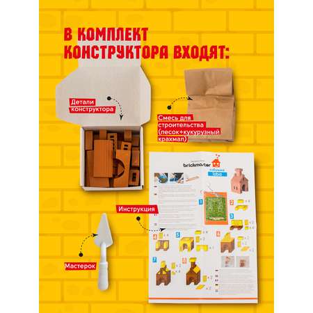 Конструктор ВИСМА Избушка из глины