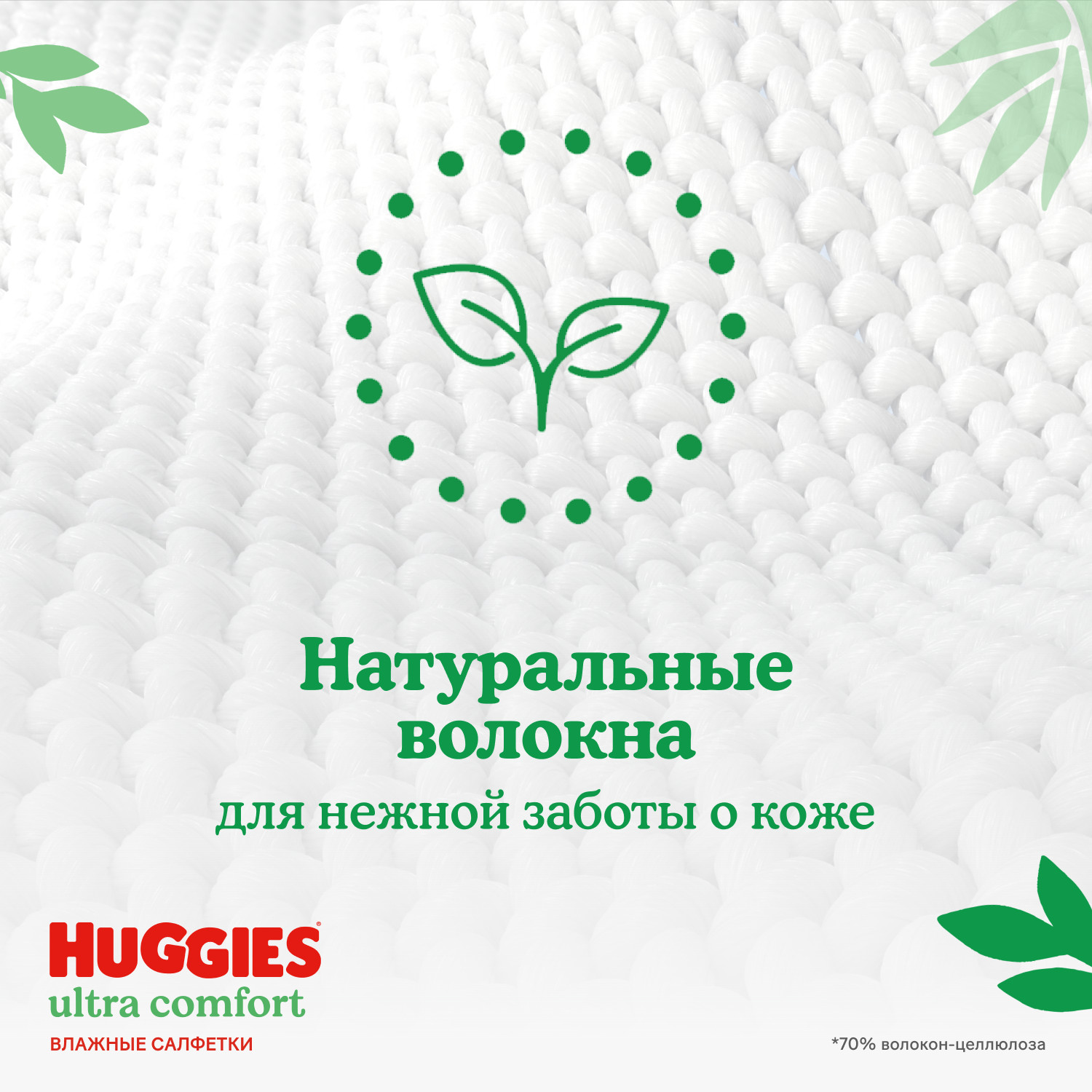 Влажные салфетки Huggies Ultra Comfort 56 шт. - фото 6