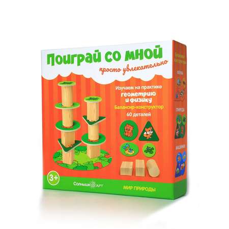 Конструктор Солнышко Арт