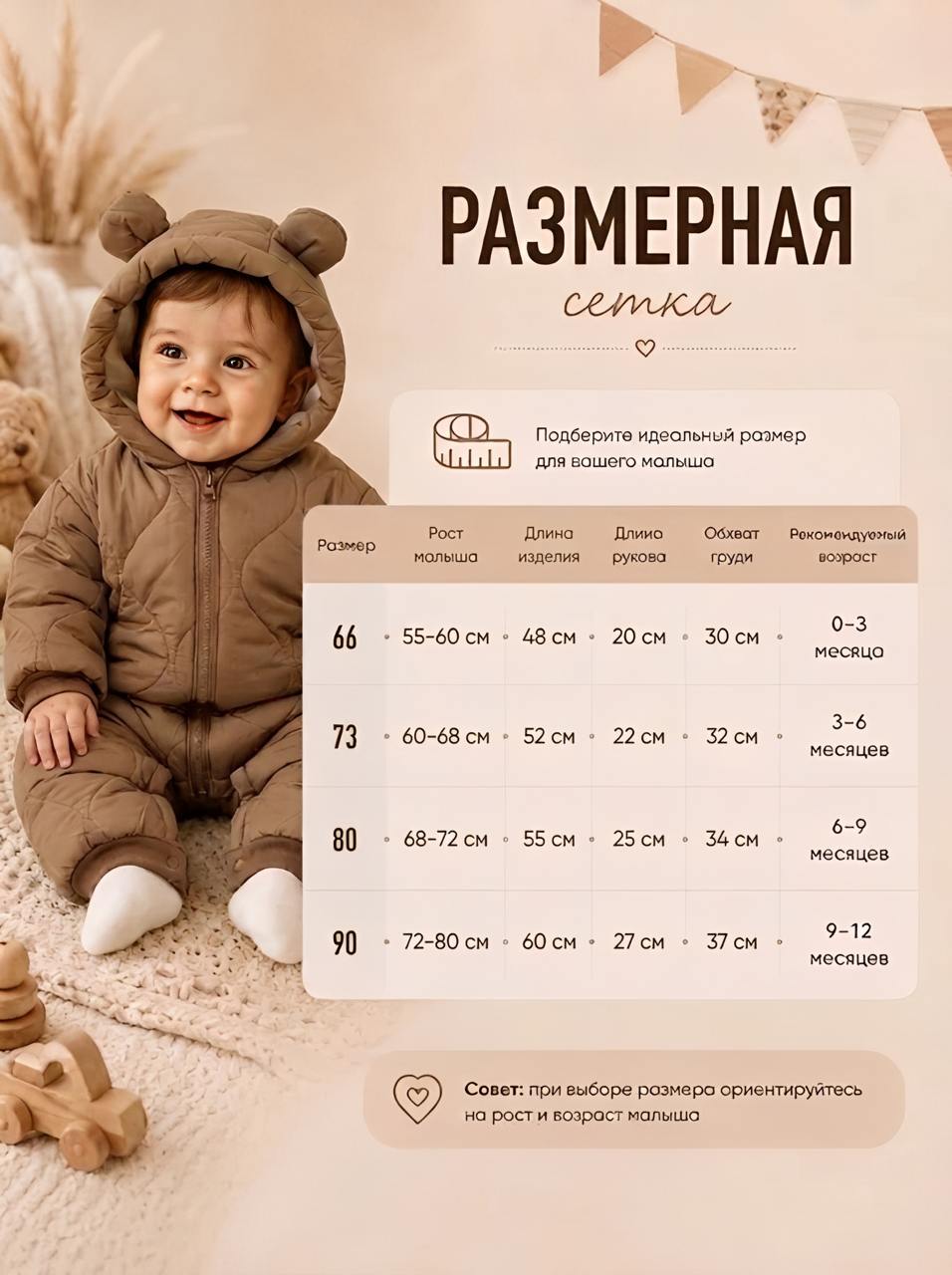 Комбинезон MyMoonStar 211230554 - фото 3