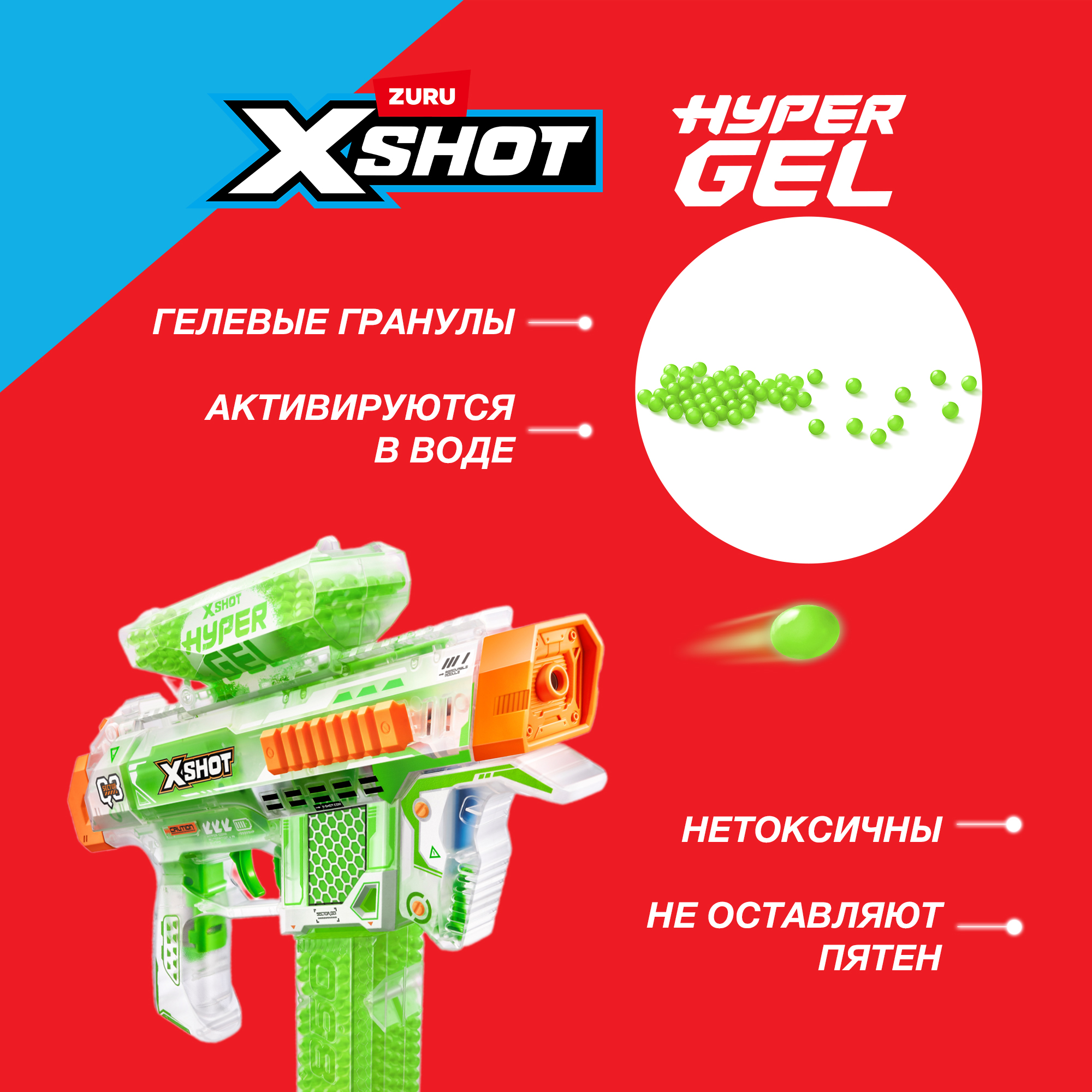 Бластер Zuru XSHOT hyper gel средний - фото 5