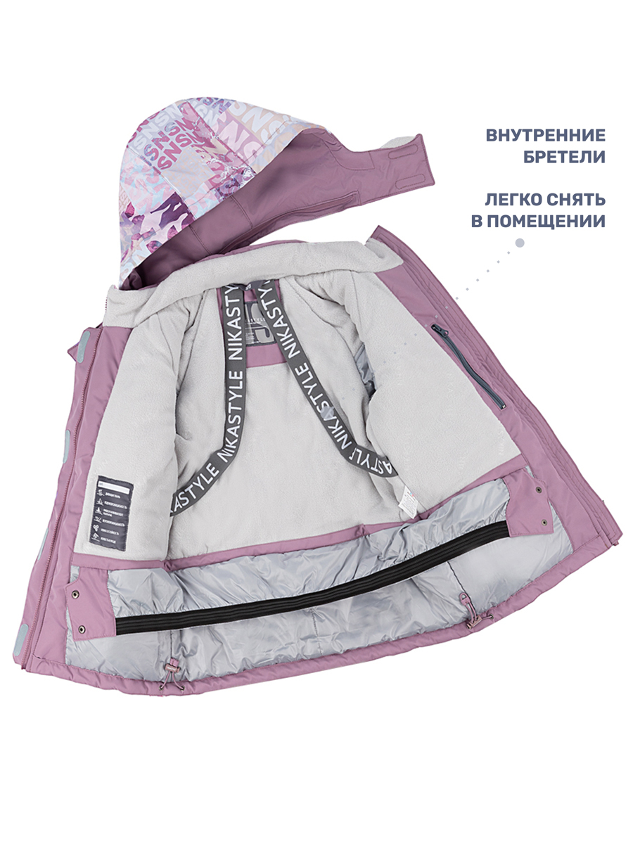 Куртка и полукомбинезон NIKASTYLE 7з2624 бежевый/орхидея - фото 13