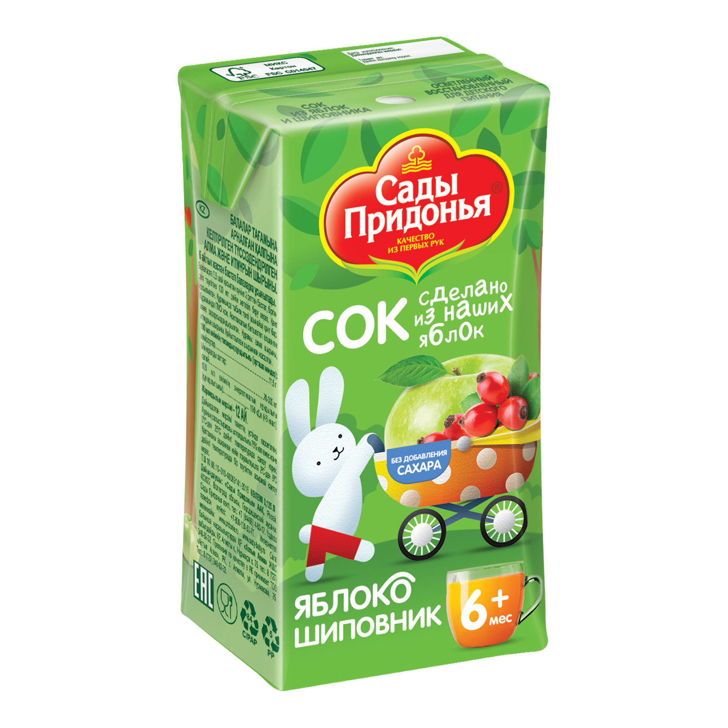 Сок Сады Придонья Яблоко-Шиповник с 6 мес 0.125 л - фото 11