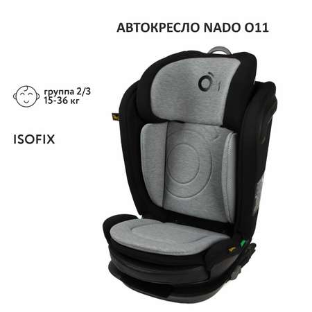 Автокресло nado Isofix 2/3 (15-36 кг)