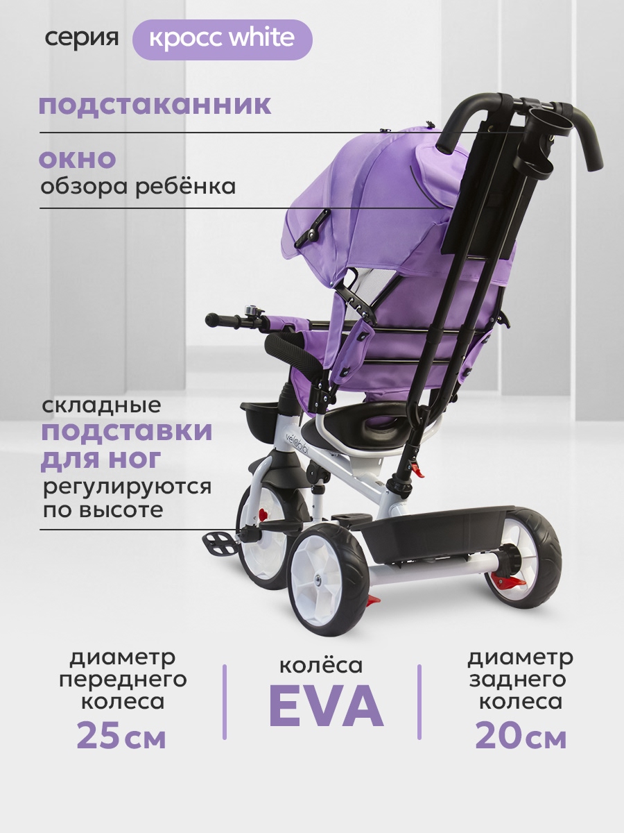 Трехколесный велосипед Velobibi 10 дюймов - фото 6