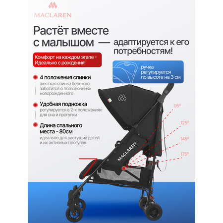 Коляска прогулочная Maclaren Quest ARC Black/Black
