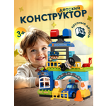 Конструктор FELLO TBY.FL42005 63 дет.
