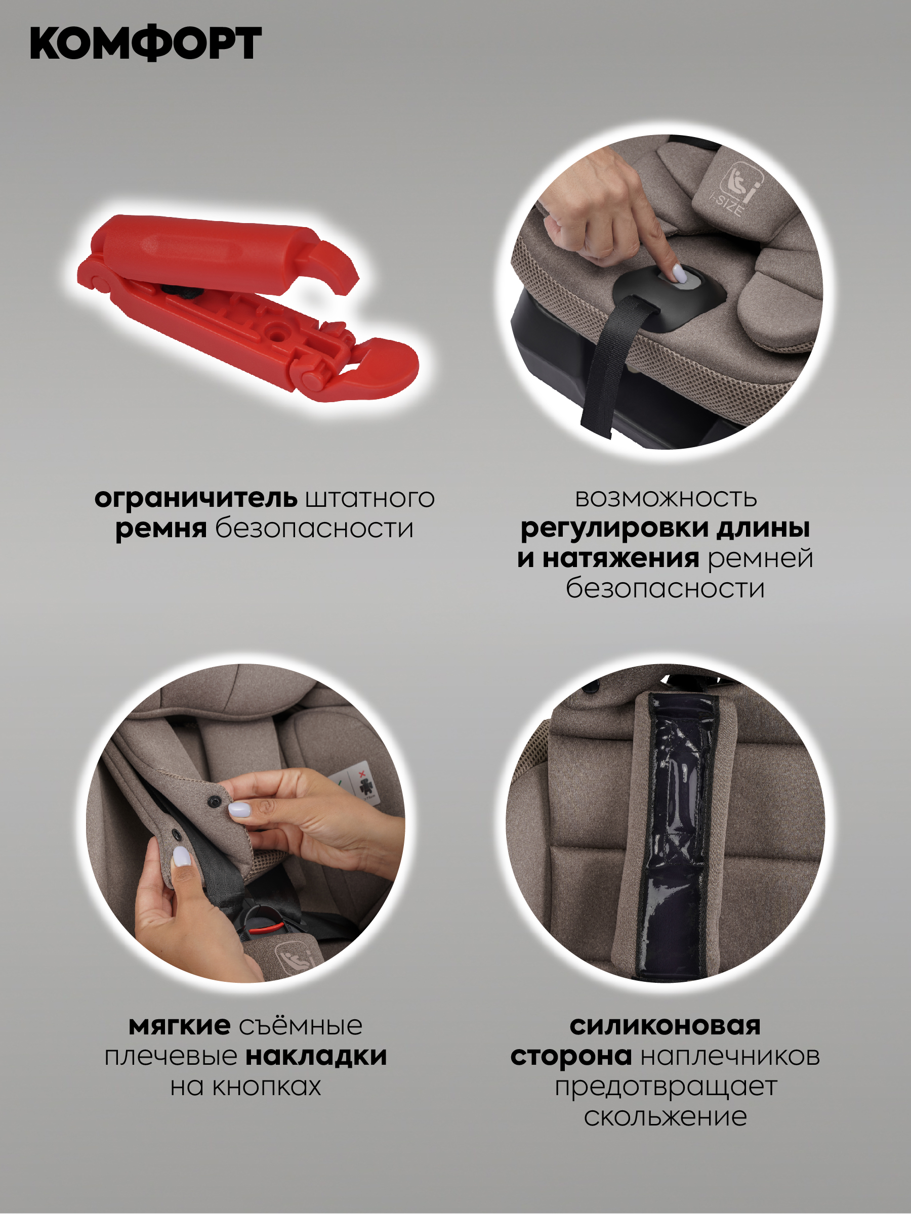 Автокресло Indigo Diesel I-SIZE, группа 0/1/2/3 0+/1/2/3 (0-36 кг) бежевый - фото 9