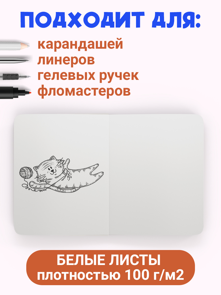 Скетчбук Проф-Пресс карманный блокнот Meowbook. А6 80 лист. 1 шт. - фото 3