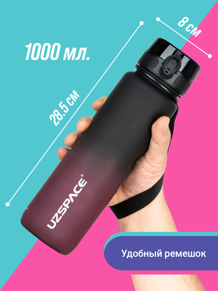 Бутылка UZSPACE 1000 мл - фото 4