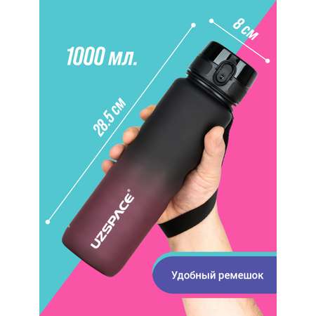Бутылка UZSPACE 1000 мл