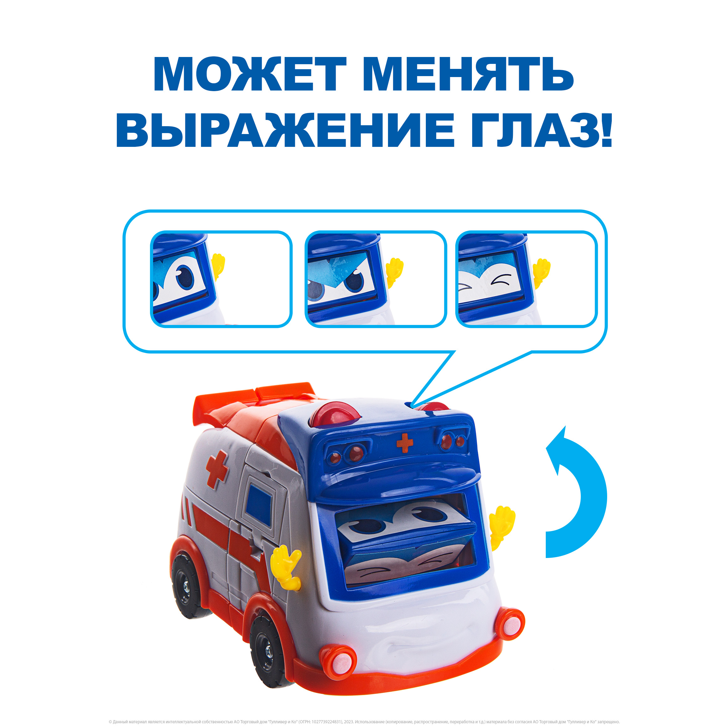 Фигурка GoGo Bus - фото 5