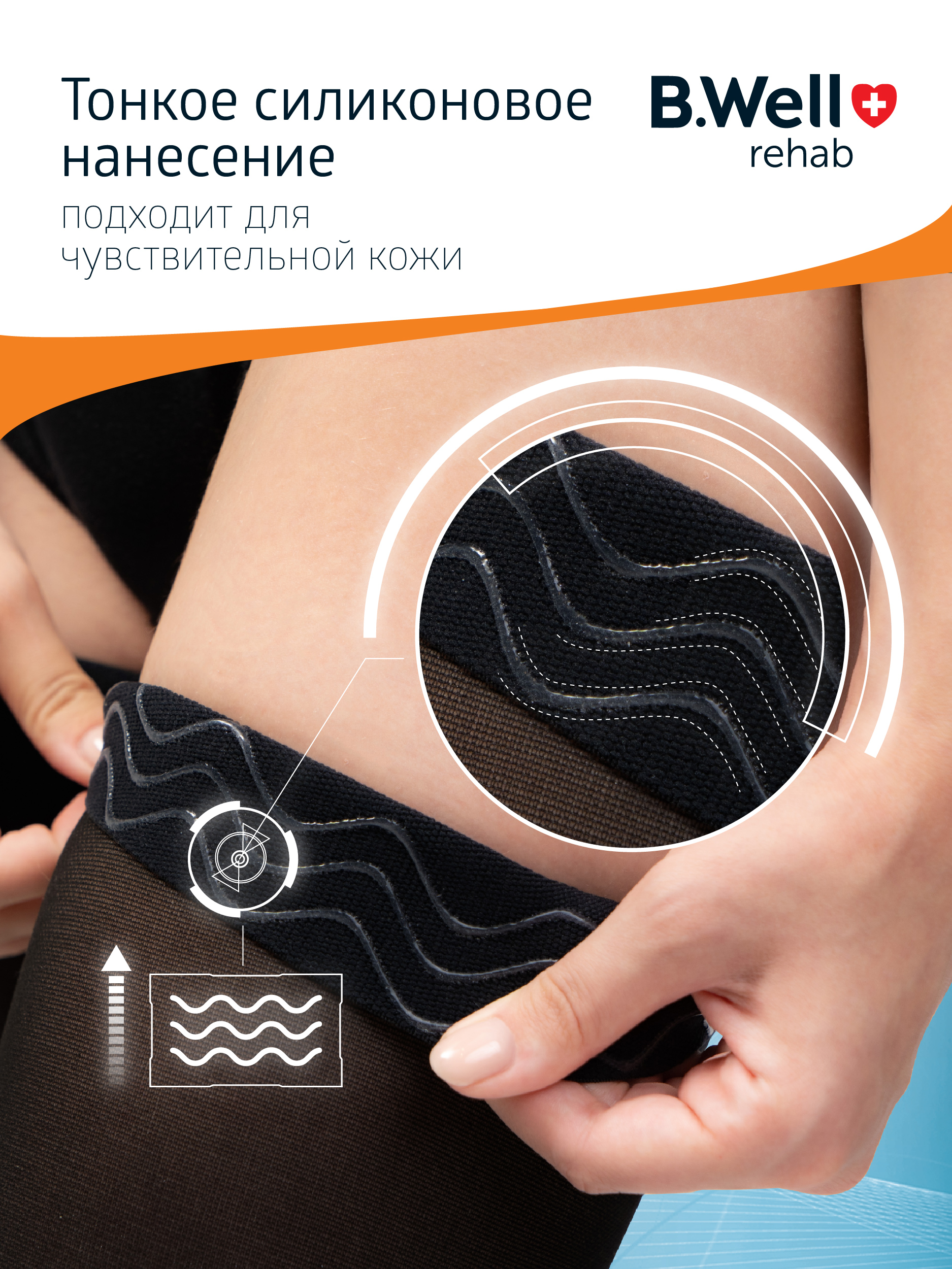 Чулки B.Well JW227 - фото 8