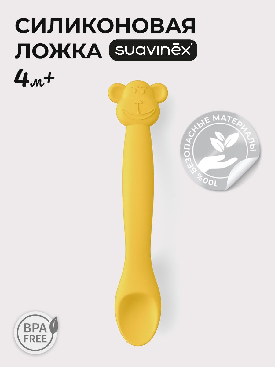 Ложка Suavinex 1 предм. - фото 1