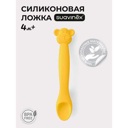Ложка Suavinex 1 предм.