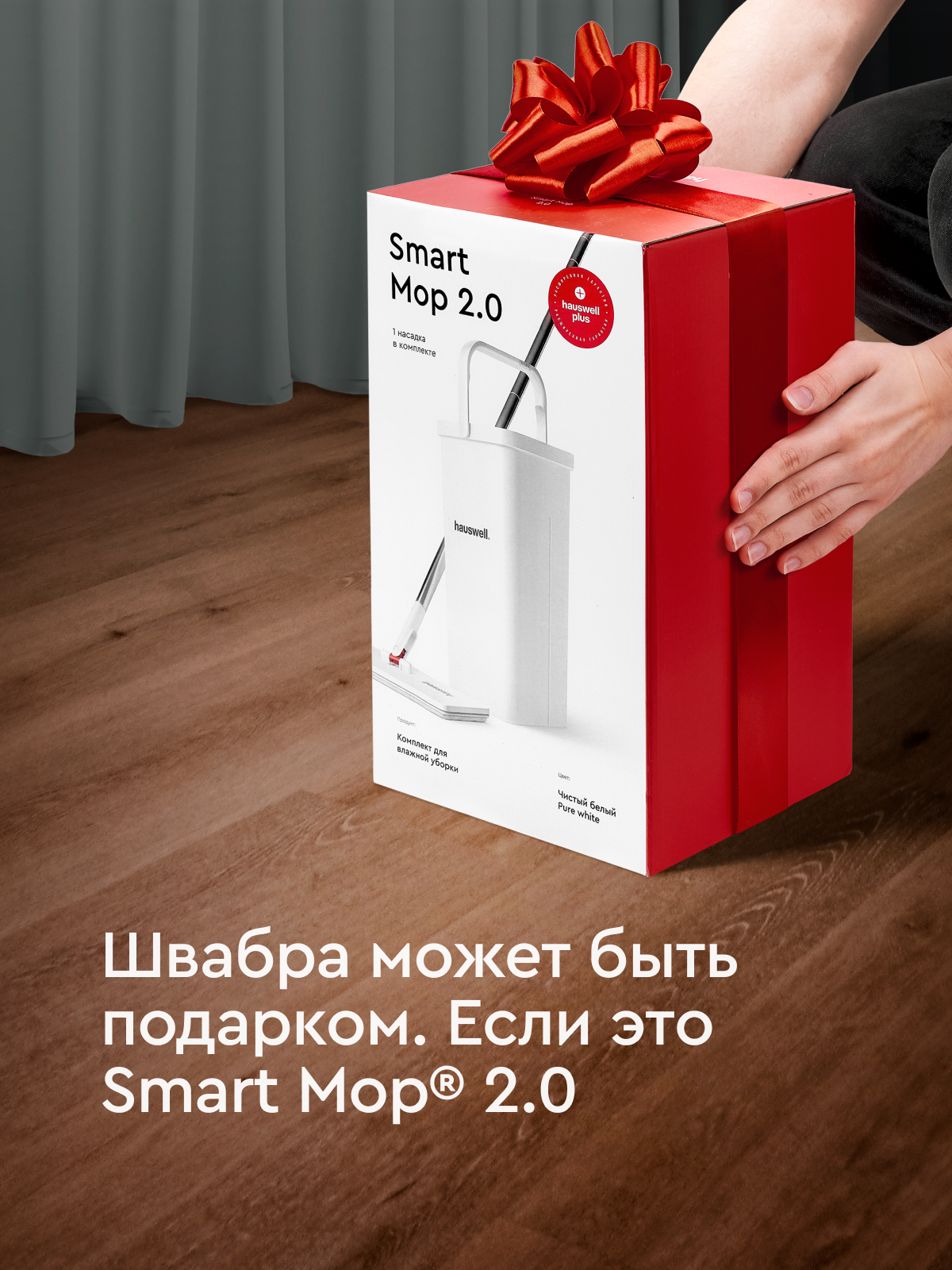 Швабра с отжимом и ведром Hauswell Smart mop 2.0 - фото 15
