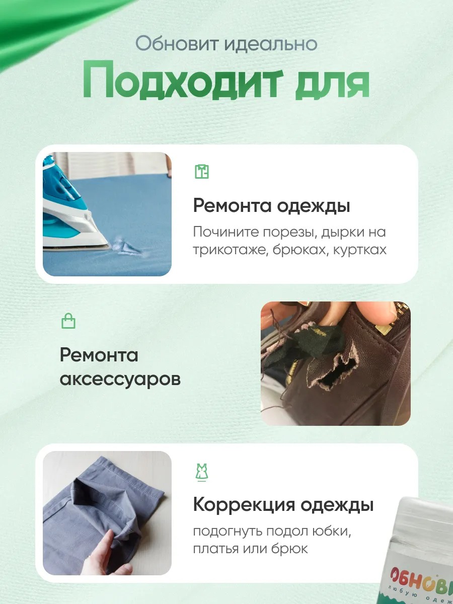 Клей ОБНОВИТ флакон 50 гр - фото 3