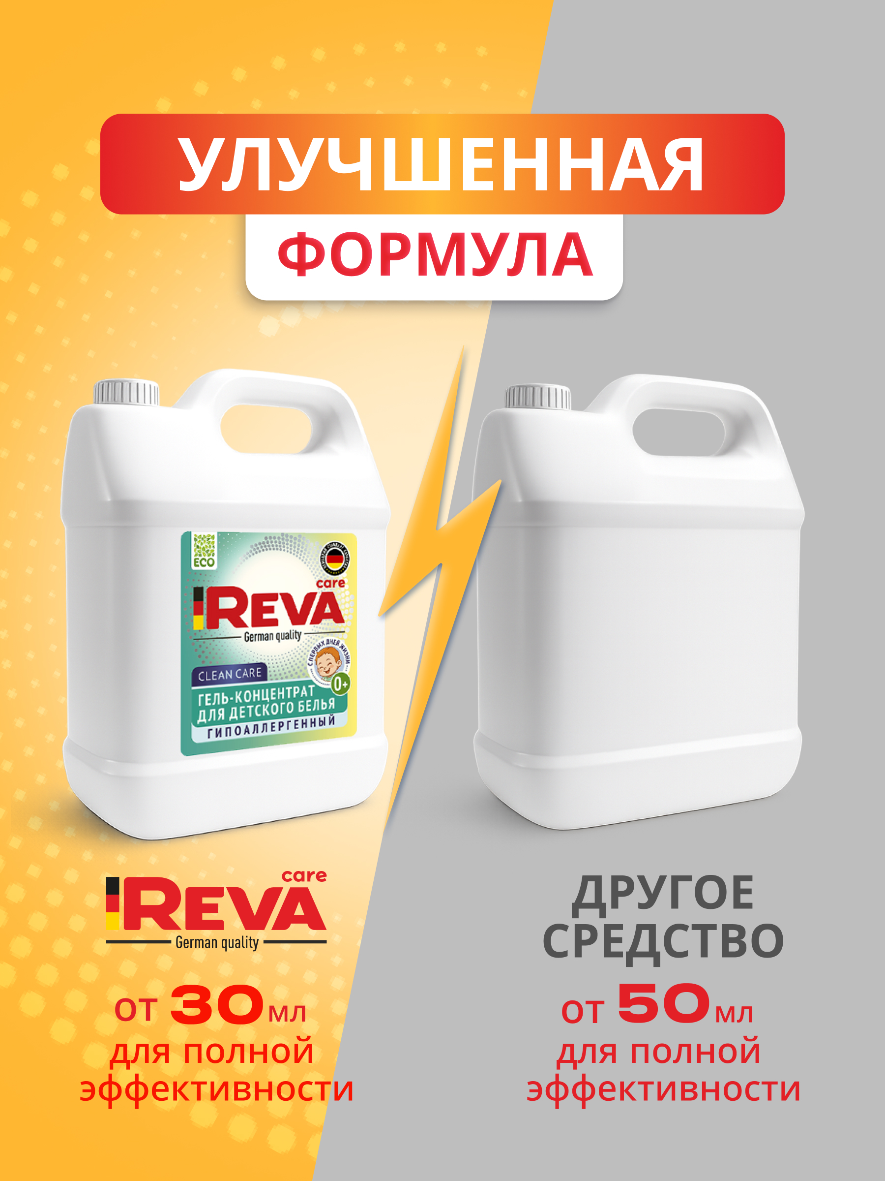 Гель для стирки Reva Care Детский 5 л - фото 9