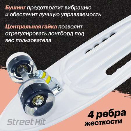 Скейтборд Street Hit 68 см